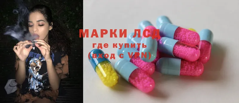 сколько стоит  Уржум  LSD-25 экстази кислота 